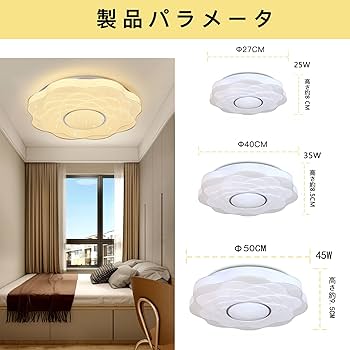 シーリングライト 星空効果 10畳-12畳 調光タイプ 照明器具 3段階調色 imgrc0102560799.jpg